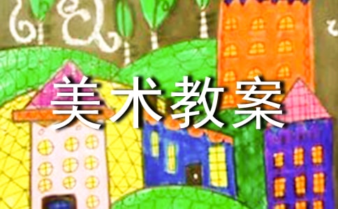 小鱼小班美术教案