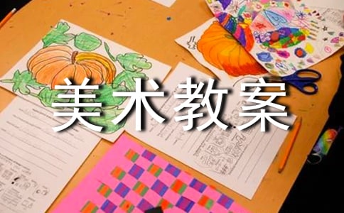 小班美术教案:漂亮的泡泡