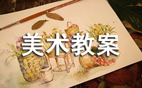 《漂亮的泡泡》美术教案