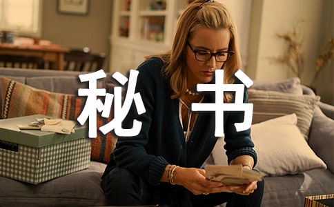 (合集)秘书接听电话的礼仪