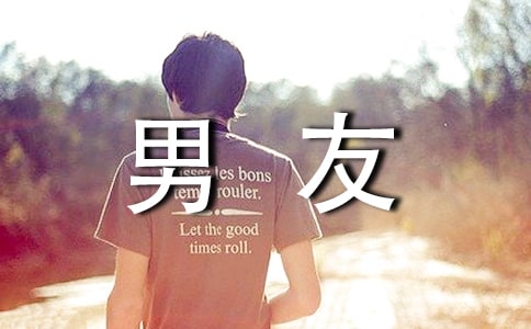 忘不了前男友怎么办