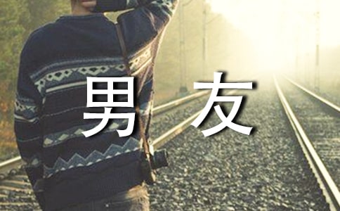 教你怎么挽回前男友