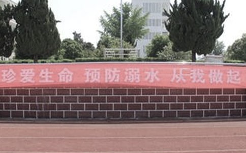 关于溺水的心得体会