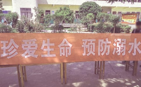 学生观看防溺水宣传片心得