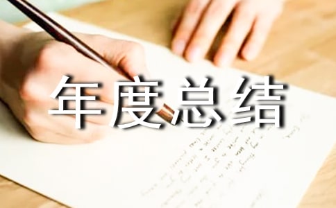 邮政个人年度总结通用