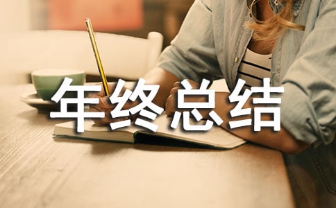 电力工程部经理年终总结范文(精选6篇)