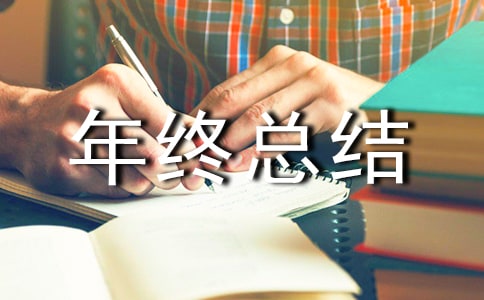 技术部年终总结(精选19篇)