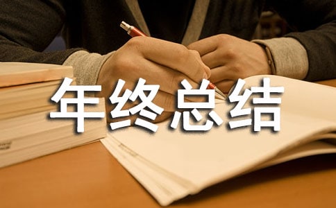 药剂科个人年终总结