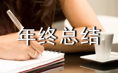 皮肤科年终总结