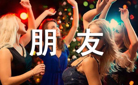 给男朋友的小年祝福语250句