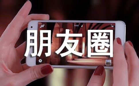 2024年常用朋友圈情感句子80条