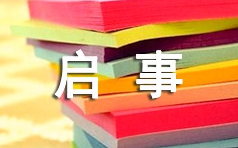 寻人启事怎么写