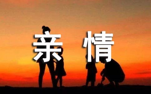 关于对亲情失望至极的句子 对亲人失望看透的句子