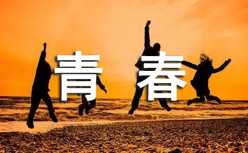 脸上长满了青春痘怎么办