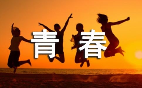 脸上长了青春痘怎么办