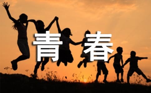 青春毕业惊艳句子