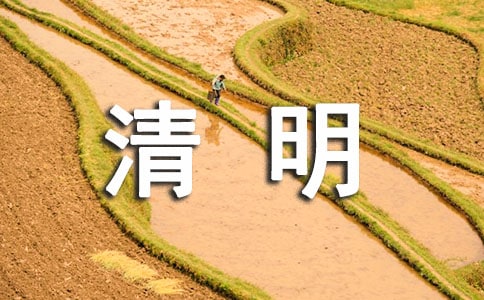 清明期间行车注意事项
