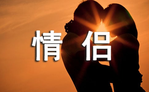 21种情侣拍照姿势