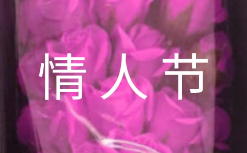 浪漫七夕情人节唯美句子