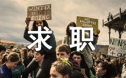 求职信结尾怎么写