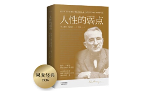 人性的弱点读后感(实用15篇)