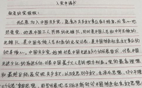 2023年大学生入党申请书范文