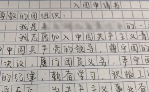 初三入团申请书(通用9篇)