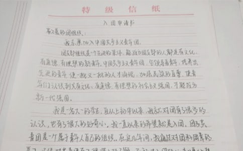 入团申请书范文(精选12篇)