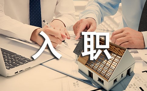 初入职场的自我介绍(集合14篇)