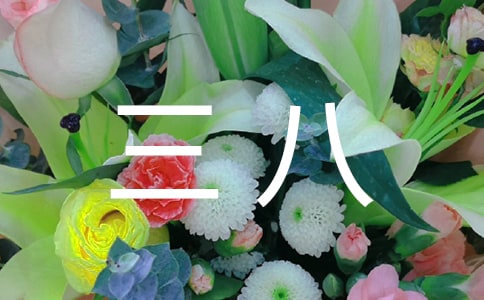 工会三八活动方案