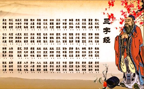 《三字经》读后感【热】