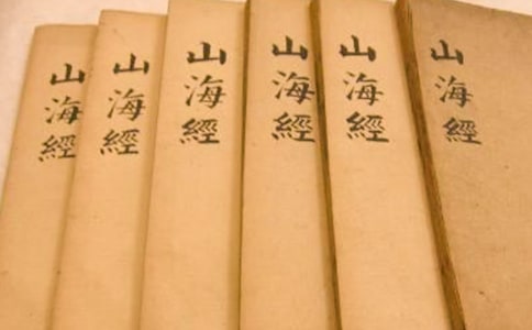 《山海经》阅读及答案