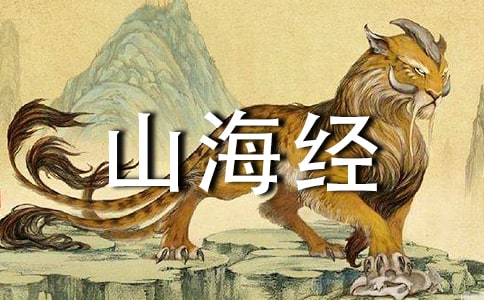 《阿长与山海经》读书心得(合集15篇)