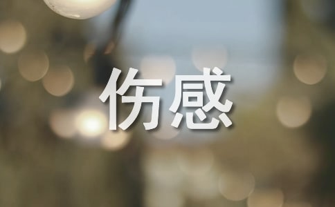 �˸еľ���14ƪ[��ѡ]