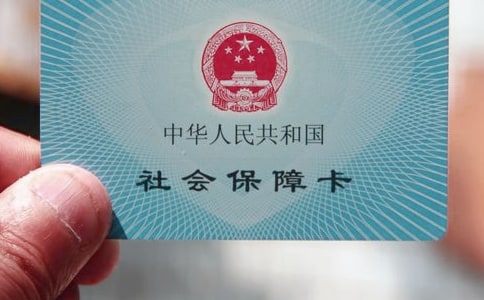 社保劳动合同
