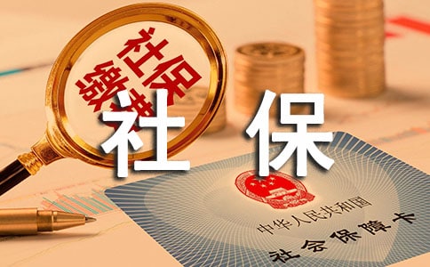 社保证明介绍信(精选15篇)