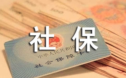 【荐】社保证明的介绍信