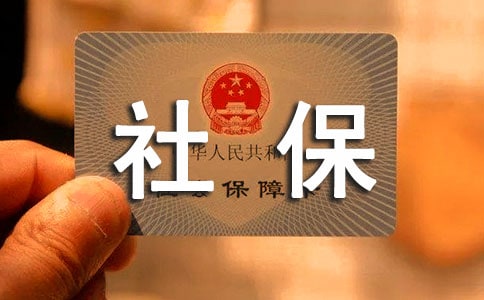社保证明的介绍信(精选17篇)