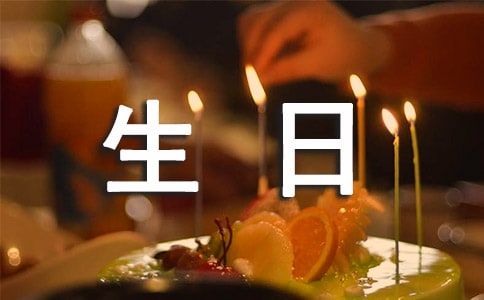 生日集体活动方案