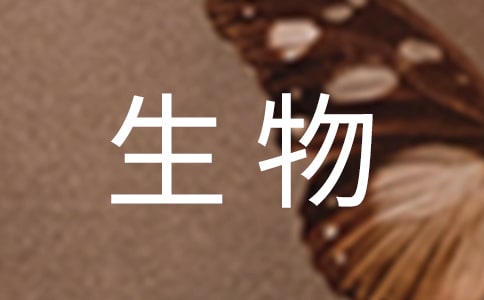 高二生物下学期教学计划