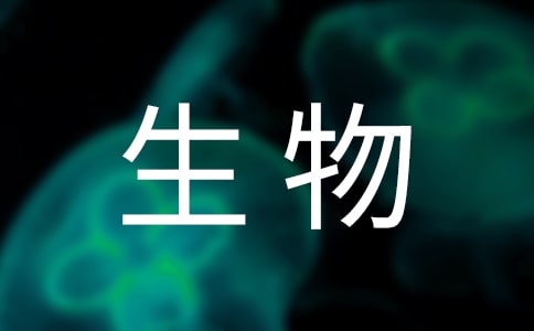 八年级生物下册《用药和急救》教学反思(精选9篇)
