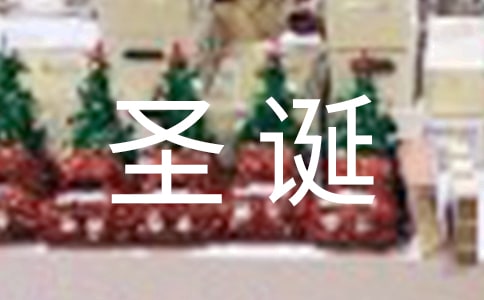 圣诞老人的雪橇车怎么画