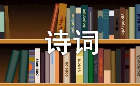 雨个性诗词座右铭语录60句