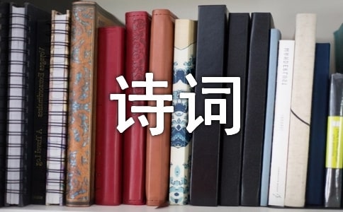关于思念诗词座右铭(精选30句)