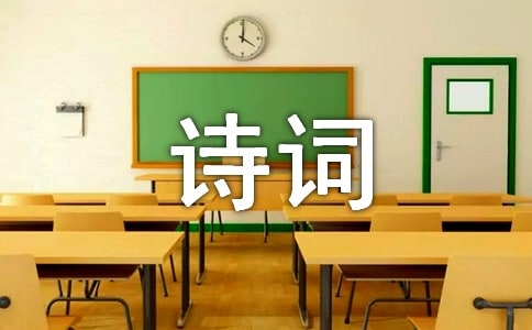分别个性诗词座右铭大全(精选60句)