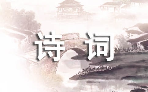 雨诗词座右铭大全60句精选