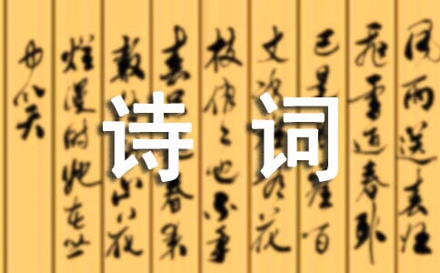 雨诗词座右铭(精选40句)
