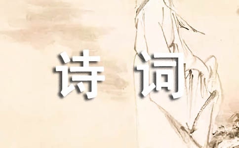 花诗词座右铭40句精选