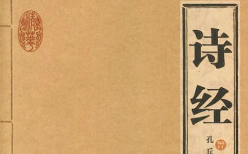 读《诗经》有感最新