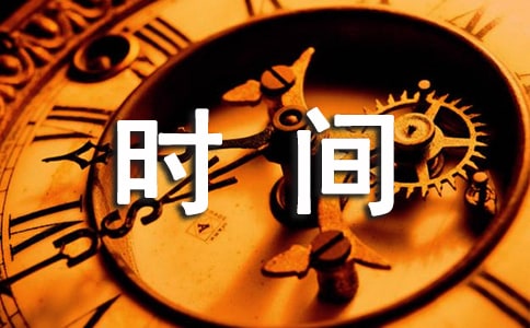 关于时间疗伤的句子